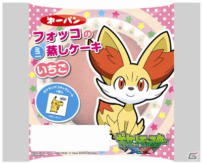 次世代WHFで登場した“色違いの黒いレックウザ”が手に入る！「ポケモン 黒いレックウザキャンペーン」が開催の画像41