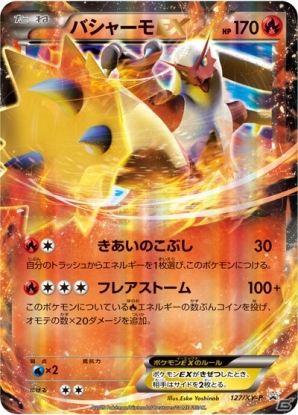 ポケモンワールドチャンピオンシップス15 ゲーム カードゲーム国内大会の詳細が明らかに Gamer ポケモンワールドチャンピオンシップス15 ゲーム カードゲーム国内大会の詳細が明らかに Gamer