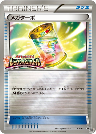 「ポケモンワールドチャンピオンシップス2015」ゲーム、カードゲーム国内大会の詳細が明らかに！の画像1
