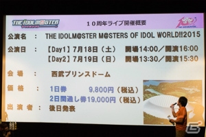 今年はアイマスEXCELLENT YEAR！さまざまな情報が明らかになった「アイドルマスター10周年プロデューサーミーティング」初日レポートの画像11