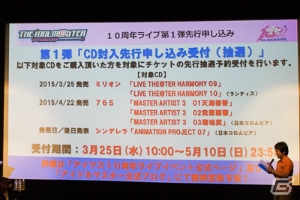 今年はアイマスEXCELLENT YEAR！さまざまな情報が明らかになった「アイドルマスター10周年プロデューサーミーティング」初日レポートの画像12