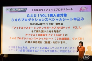 今年はアイマスEXCELLENT YEAR！さまざまな情報が明らかになった「アイドルマスター10周年プロデューサーミーティング」初日レポートの画像13