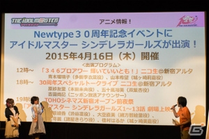 今年はアイマスEXCELLENT YEAR！さまざまな情報が明らかになった「アイドルマスター10周年プロデューサーミーティング」初日レポートの画像16