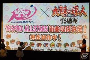 今年はアイマスEXCELLENT YEAR！さまざまな情報が明らかになった「アイドルマスター10周年プロデューサーミーティング」初日レポートの画像22