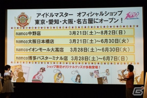 今年はアイマスEXCELLENT YEAR！さまざまな情報が明らかになった「アイドルマスター10周年プロデューサーミーティング」初日レポートの画像23