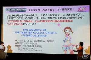 今年はアイマスEXCELLENT YEAR！さまざまな情報が明らかになった「アイドルマスター10周年プロデューサーミーティング」初日レポートの画像24