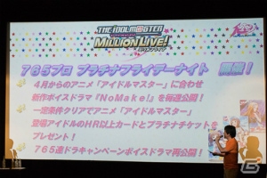 今年はアイマスEXCELLENT YEAR！さまざまな情報が明らかになった「アイドルマスター10周年プロデューサーミーティング」初日レポートの画像25
