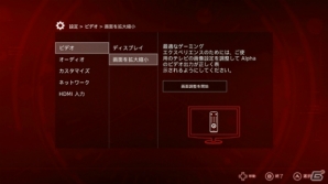 リビングでくつろぎながらPCゲームがプレイできる！次世代コンソールゲーム機「ALIENWARE Alpha」レビューの画像11