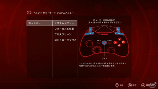 リビングでくつろぎながらPCゲームがプレイできる！次世代コンソールゲーム機「ALIENWARE Alpha」レビューの画像12