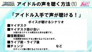 Mobage「アイドルマスター SideM」ゲーム内にボイスが実装！CD発売記念イベントの開催やWEBラジオの放送も決定の画像2