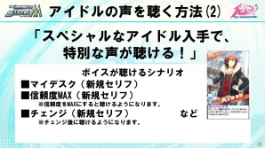 Mobage「アイドルマスター SideM」ゲーム内にボイスが実装！CD発売記念イベントの開催やWEBラジオの放送も決定の画像3