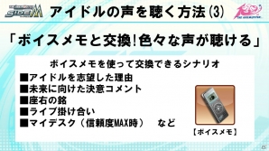 Mobage「アイドルマスター SideM」ゲーム内にボイスが実装！CD発売記念イベントの開催やWEBラジオの放送も決定の画像4