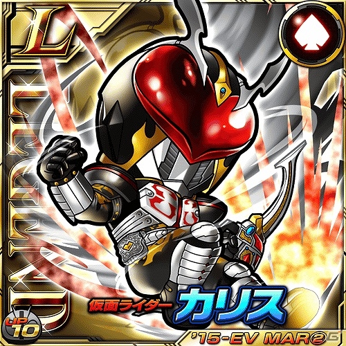 iOS/Android「仮面ライダー ライダバウト！」新イベント「剣ライダー集結！ケルベロスの咆哮！！」が開催！最上位レアリティ「ULTIMATE」も登場の画像3