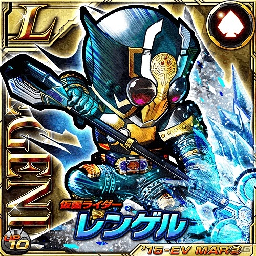iOS/Android「仮面ライダー ライダバウト！」新イベント「剣ライダー集結！ケルベロスの咆哮！！」が開催！最上位レアリティ「ULTIMATE」も登場の画像4