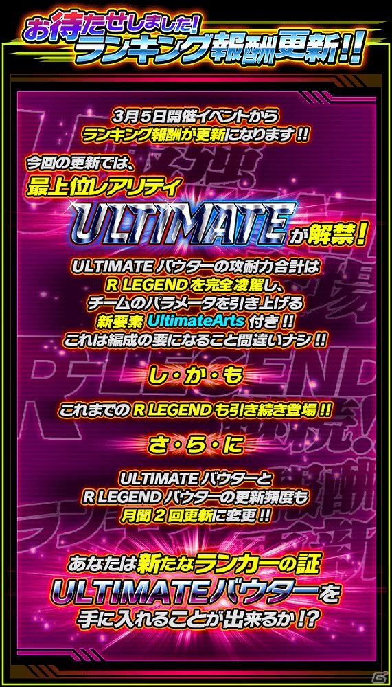 iOS/Android「仮面ライダー ライダバウト！」新イベント「剣ライダー集結！ケルベロスの咆哮！！」が開催！最上位レアリティ「ULTIMATE」も登場の画像5