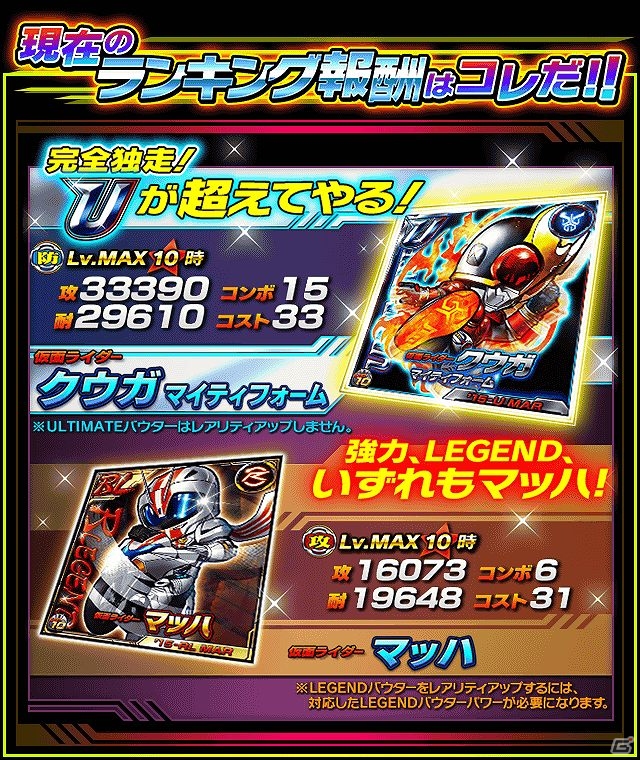 iOS/Android「仮面ライダー ライダバウト！」新イベント「剣ライダー集結！ケルベロスの咆哮！！」が開催！最上位レアリティ「ULTIMATE」も登場の画像6