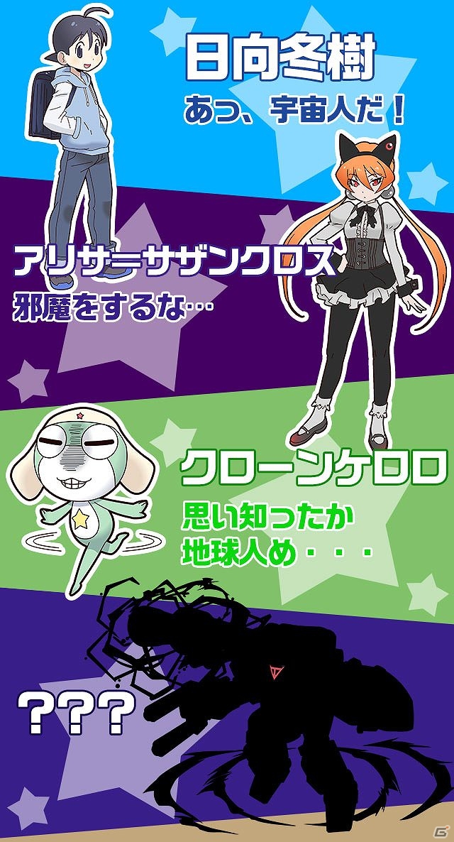 iOS/Android「サモンズボード」フラッシュアニメーション「ケロロ」とのコラボ企画第2弾実施決定！日向冬樹など新たなコラボキャラクターが登場の画像2