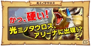 iOS/Android「ぐるりんクエスト」リアルタイム対戦機能「アリーナ」正式版が実装！進化素材やチケットが手に入る「メダル交換所」もの画像6