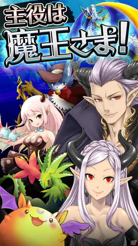 iOS/Android「魔王さま大逆転！」の事前予約が開始―日笠陽子さん、森川智之さんが出演するパズルディフェンスRPGの画像4