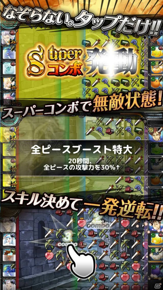 iOS/Android「魔王さま大逆転！」の事前予約が開始―日笠陽子さん、森川智之さんが出演するパズルディフェンスRPGの画像6