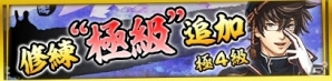 iOS/Android「クイズバトル討鬼伝」ガチャイベント「天狐のイチオシ」第3回が開催！宝玉増量セールやホワイトデー特別企画もの画像10