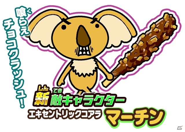 iOS/Android「にゃんこ大戦争」新たな敵は過激なコアラ！イベント「バレンタインVSホワイトデー大戦争」が開催の画像2