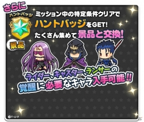 iOS/Android「ミリオンチェイン」にてアニメ「Fate/stay night［Unlimited Blade Works］」コラボがスタートの画像10