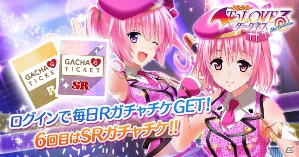 Ameba版「To LOVEる-とらぶる- ダークネス -Idol Revolution-」ユーザー数20万人突破！最大6,000円分のWebMoneyが当たるキャンペーンが開催中の画像2