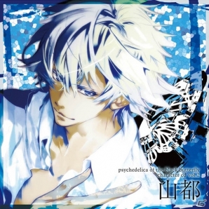 PS Vita「黒蝶のサイケデリカ」キャラクターCD Vol.1「緋影(CV.石川界人)」＆Vol.2「山都(CV.細谷佳正)」の収録内容＆キャラソン試聴が公開の画像2