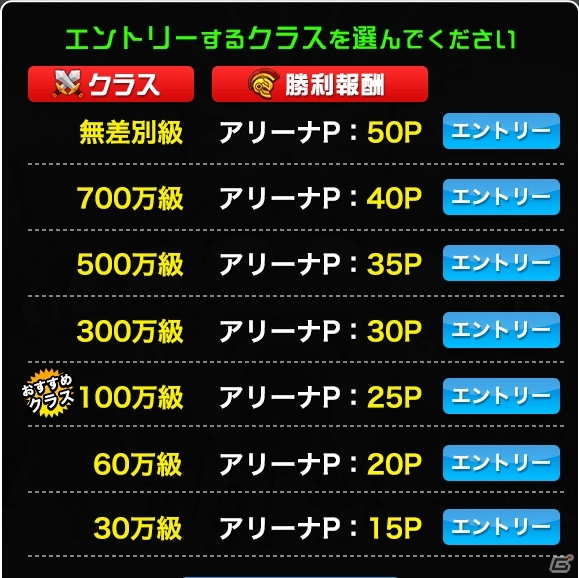 iOS「ドラゴンリーグX」＆Android「ドラゴンリーグA」5人vs5人の10分間ガチバトル「バトルアリーナ」が開幕の画像4