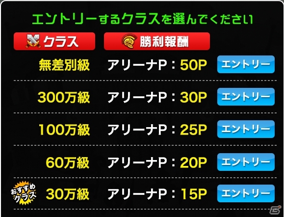 iOS「ドラゴンリーグX」＆Android「ドラゴンリーグA」5人vs5人の10分間ガチバトル「バトルアリーナ」が開幕の画像5