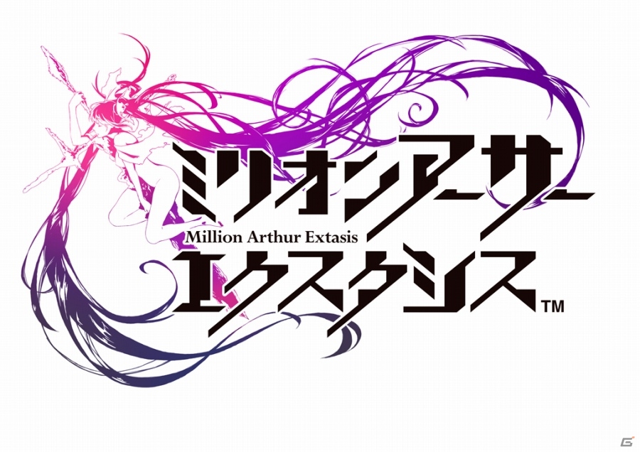 GREE「ミリオンアーサー エクスタシス」事前登録者数が20万人＆事前登録ガチャ数が1,000万回を突破！拡散性からの引継ぎ特典が配布決定の画像1