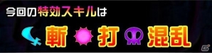 iOS/Android「ドラゴンポーカー」第32回コロシアム本戦が開幕―今回の特効スキルは“斬・打・混乱”の画像2