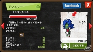 iOS/Android「ゾンビカフェ」にアーサーやレッドアリーマーが出現！「魔界村」コラボ第2弾がスタートの画像10