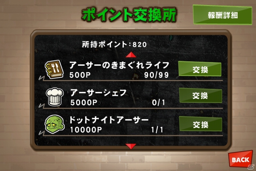 iOS/Android「ゾンビカフェ」にアーサーやレッドアリーマーが出現！「魔界村」コラボ第2弾がスタートの画像11