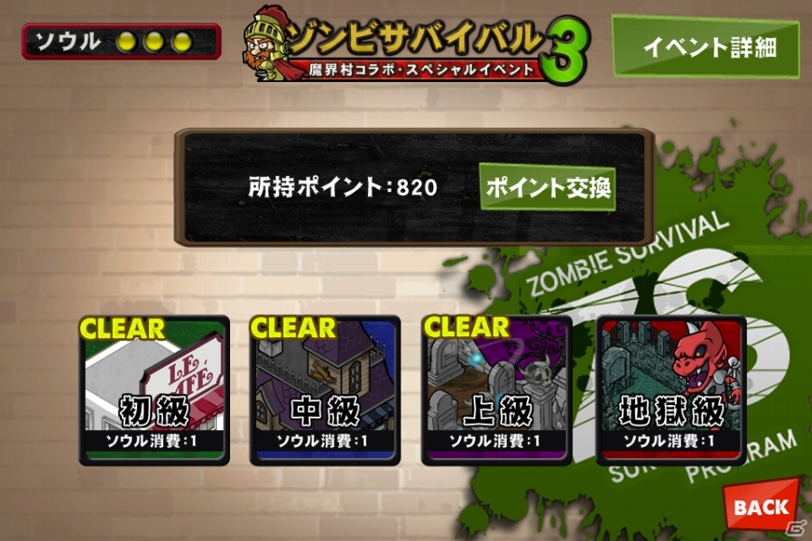 iOS/Android「ゾンビカフェ」にアーサーやレッドアリーマーが出現！「魔界村」コラボ第2弾がスタートの画像12