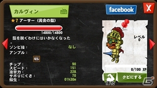 iOS/Android「ゾンビカフェ」にアーサーやレッドアリーマーが出現！「魔界村」コラボ第2弾がスタートの画像8