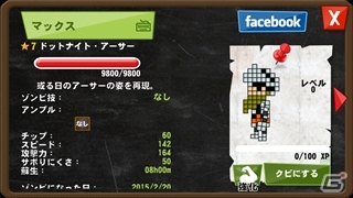 iOS/Android「ゾンビカフェ」にアーサーやレッドアリーマーが出現！「魔界村」コラボ第2弾がスタートの画像9