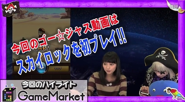 iOS/Android「スカイロック」が3月16日の「ゴー☆ジャス動画＠Game Market」にて紹介―各種特典がもらえるコラボキャンペーンも開催！の画像3
