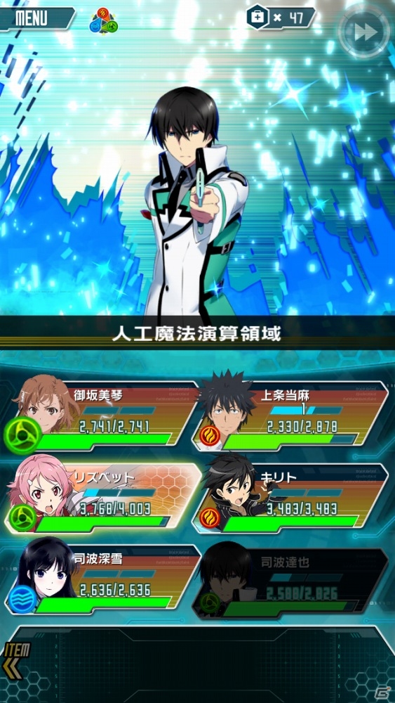 「魔法科高校の劣等生」×「とある魔術の禁書目録」×「ソードアート・オンライン」ゲームアプリでトライアングルコラボが開催！の画像24