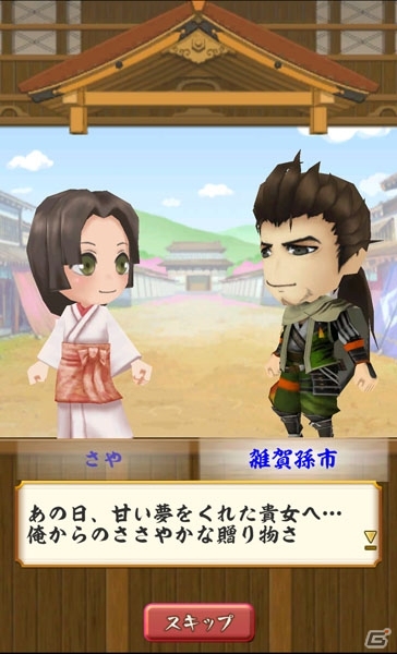 iOS/Android「戦国無双シュート」石川五右衛門＆雑賀孫市の特別イベントも楽しめる「ホワイトデーSPステージ」が配信の画像3