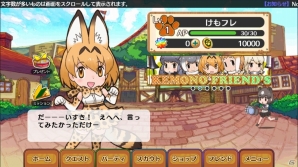 動物園RPG「けものフレンズ」Android版が配信開始！野中藍さん＆内田彩さんのサイン色紙プレゼントキャンペーンも開催中の画像2