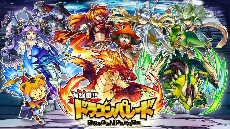 iOS/Android「大乱闘!!ドラゴンパレード」炎属性のガチャ出現率が3倍にアップ！「配信一ヶ月記念キャンペーン」第4弾が開始の画像5