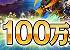 iOS/Android「ユニゾンリーグ」100万ダウンロード突破記念アイテムプレゼントが実施！第2回ギルドリーグ本戦は3月19日より開催