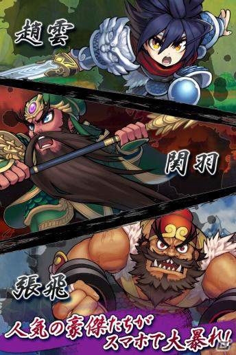 iOS/Android向け横スクロールアクションRPG「三国志RUSH」が4月下旬に配信―レアガチャ2回分の特典がもらえる事前登録もスタートの画像3