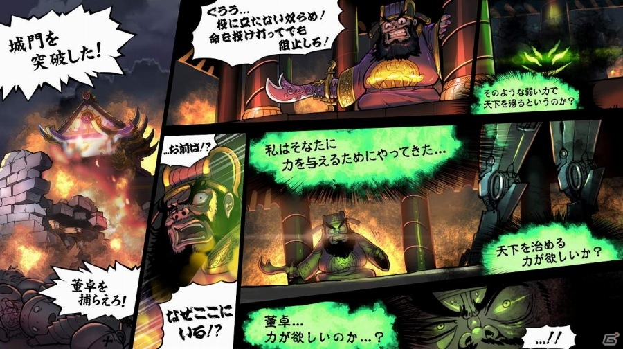 iOS/Android向け横スクロールアクションRPG「三国志RUSH」が4月下旬に配信―レアガチャ2回分の特典がもらえる事前登録もスタートの画像7