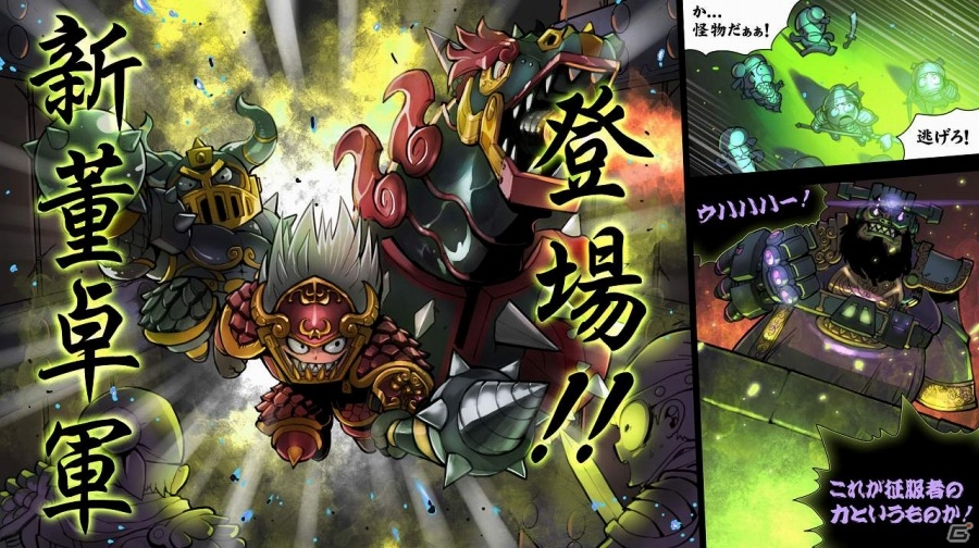 iOS/Android向け横スクロールアクションRPG「三国志RUSH」が4月下旬に配信―レアガチャ2回分の特典がもらえる事前登録もスタートの画像8