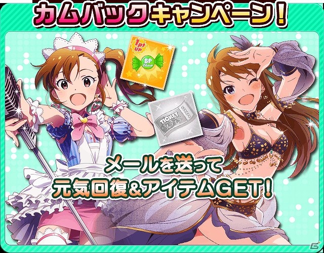 GREE「アイドルマスター ミリオンライブ！」GREE Platform Award 2014総合大賞受賞記念キャンペーンが開始の画像3