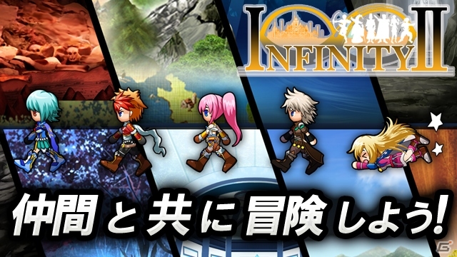 簡単操作で共闘プレイ！Android向けMMORPG「INFINITY2」が配信開始の画像2