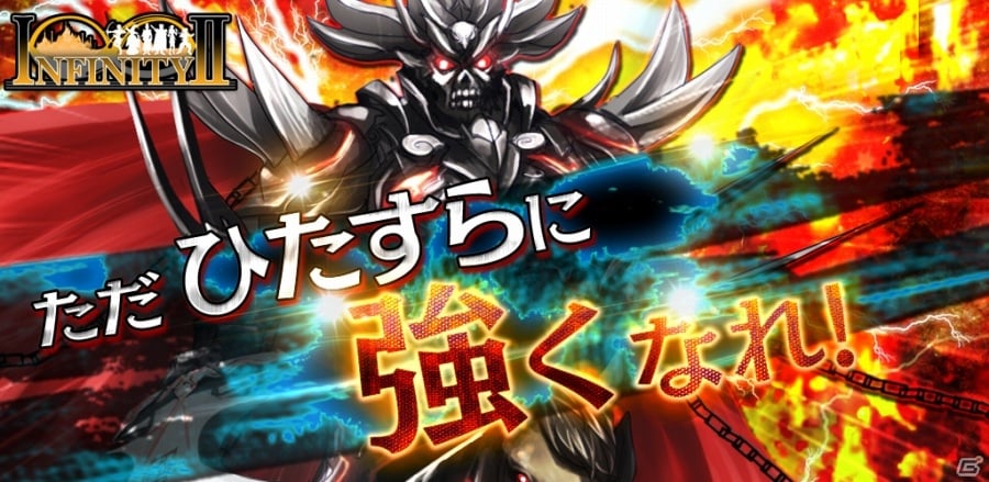 簡単操作で共闘プレイ！Android向けMMORPG「INFINITY2」が配信開始の画像3